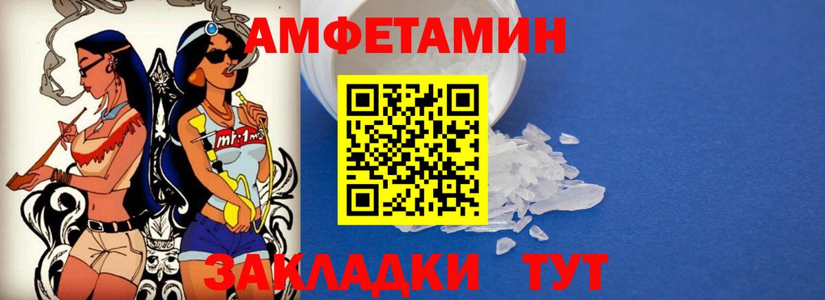 АМФЕТАМИН 98%  hydra как войти  Уссурийск  Амфетамин  Вход с VPN  АМФЕТАМИН 