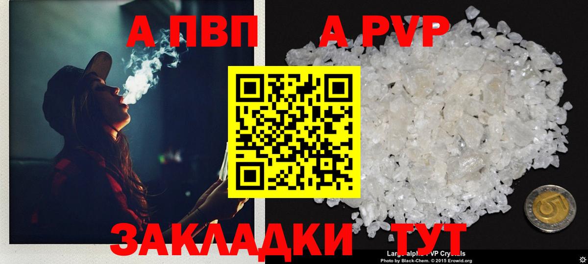 А ПВП крисы CK Уссурийск