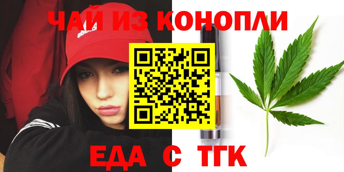 Печенье с ТГК конопля Уссурийск