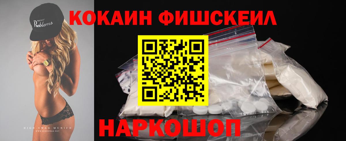 COCAIN 97%  Вход с VPN  Уссурийск  купить наркоту  Кокаин Боливия 