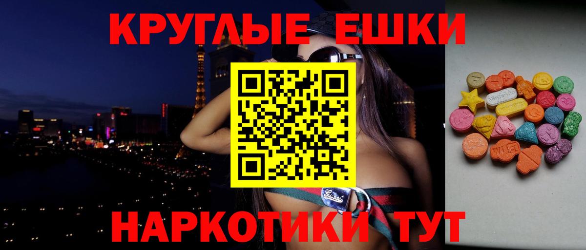 Уссурийск  ЭКСТАЗИ  Вход с VPN  Ecstasy MDMA  Ecstasy таблы 