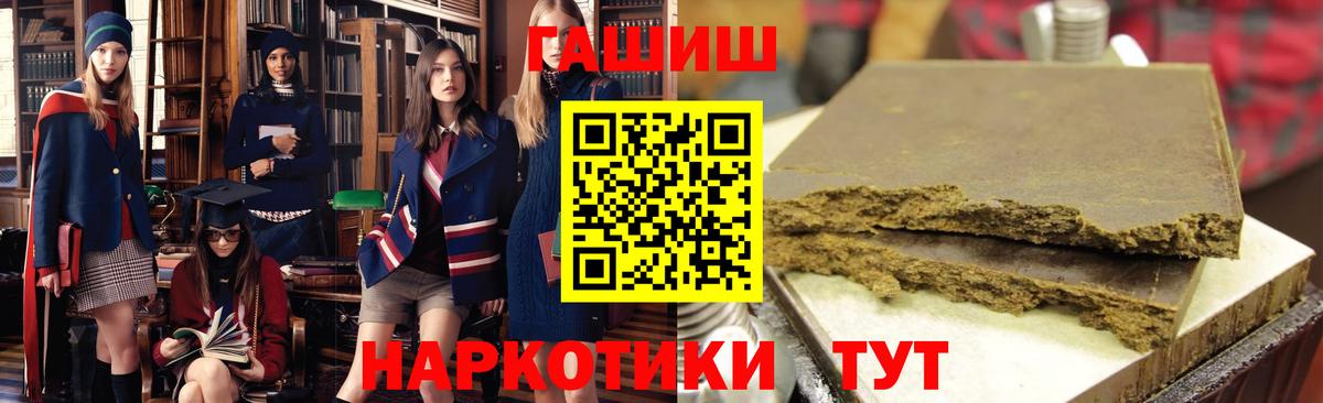 ГАШ  Вход с VPN  Уссурийск  Гашиш hashish  где купить   ГАШИШ индика сатива 
