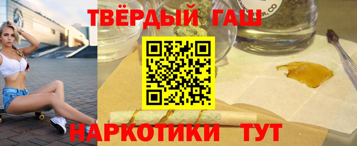 ГАШ hashish Уссурийск