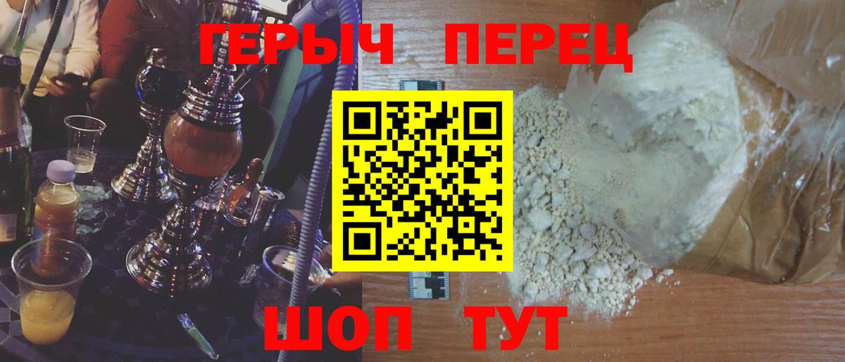 Героин хмурый Уссурийск