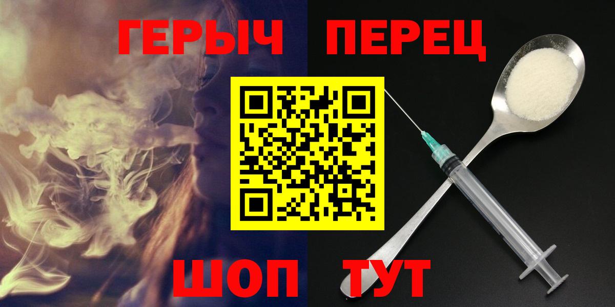 Уссурийск  ГЕРОИН  Вход с VPN  Героин хмурый 