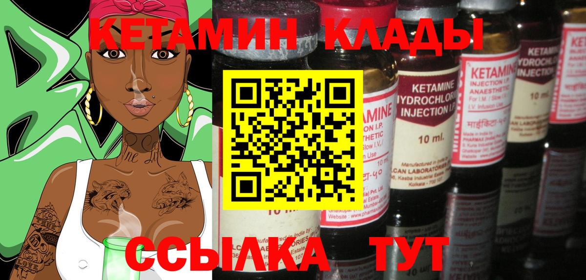   онион  Кетамин ketamine  Вход с VPN  Уссурийск 