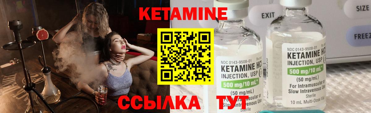 КЕТАМИН VHQ Уссурийск