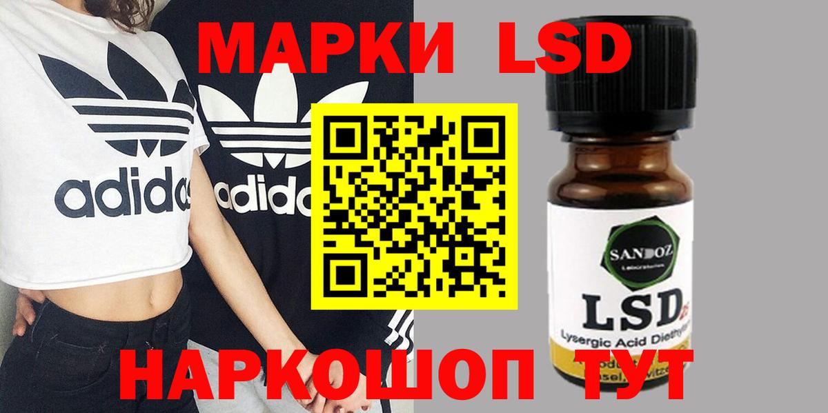 LSD-25 экстази ecstasy Уссурийск