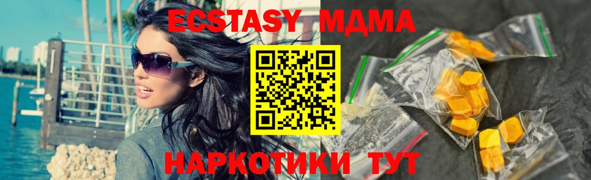 MDMA молли  Вход с VPN  Уссурийск  MDMA  МДМА кристаллы 