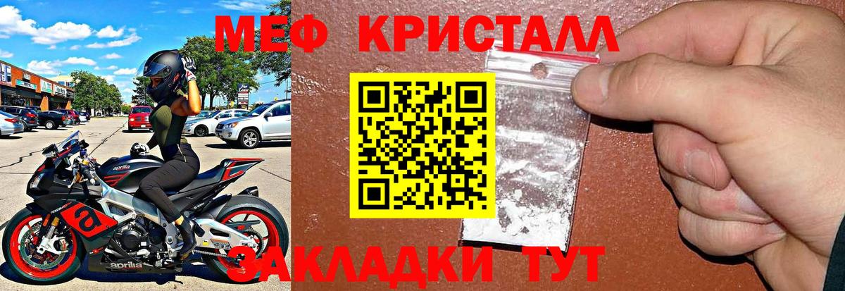 Меф кристаллы  Мефедрон  Мефедрон  Уссурийск  МЕФ мука  Вход с VPN 
