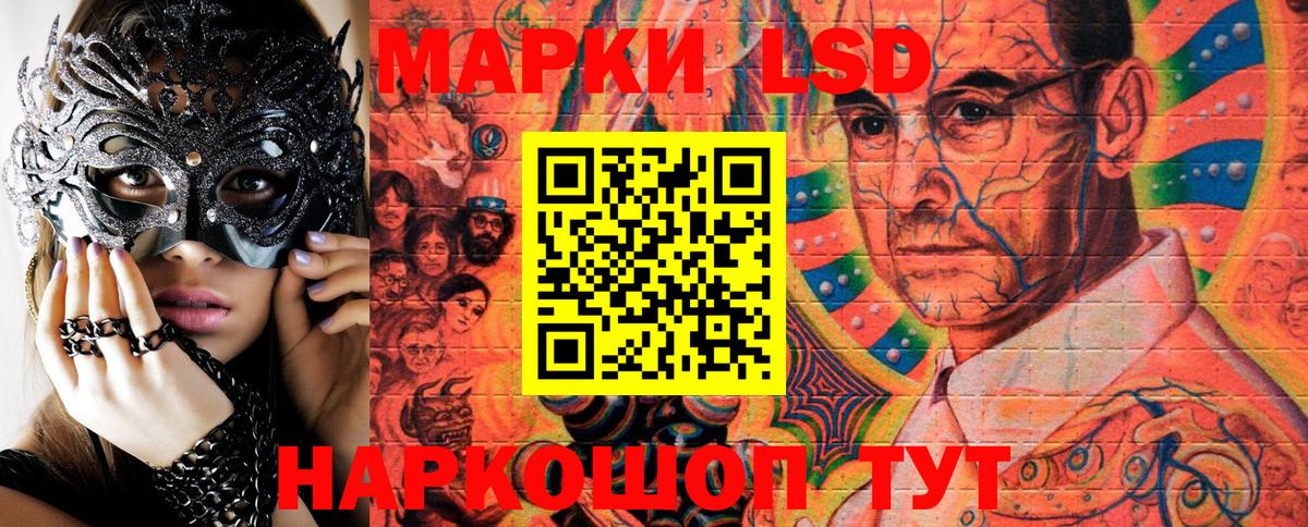 Марки NBOMe 1500мкг Уссурийск