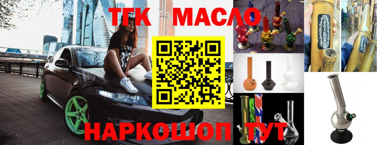 Дистиллят ТГК концентрат Уссурийск
