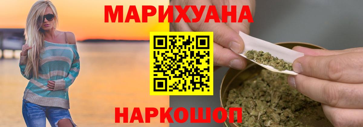 Шишки марихуана гибрид  Марихуана Bruce Banner  Марихуана индика  Уссурийск  Вход с VPN 